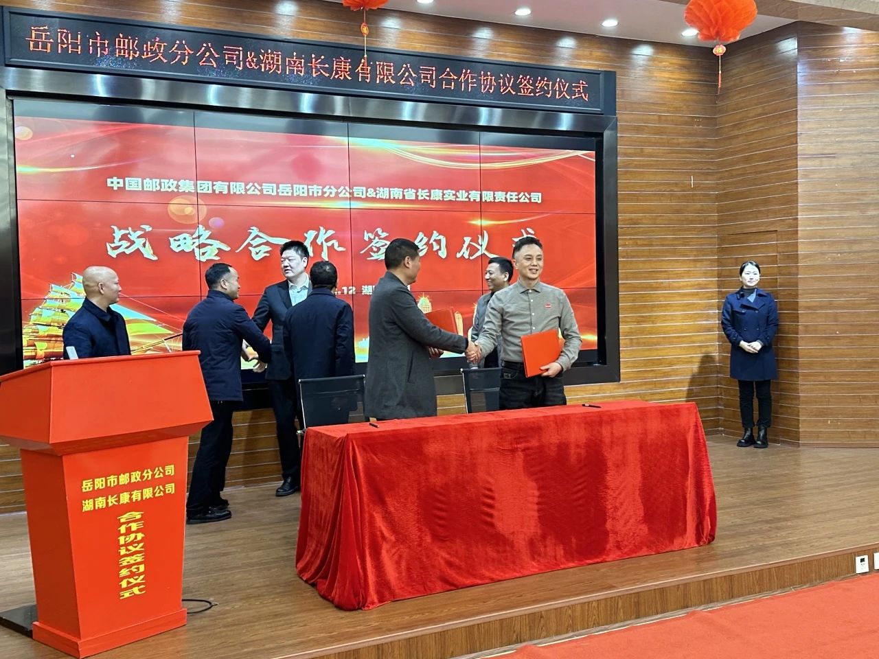 攜手共進(jìn)，合作共贏！長(zhǎng)康實(shí)業(yè)與中國(guó)郵政岳陽(yáng)分公司簽署合作協(xié)議！