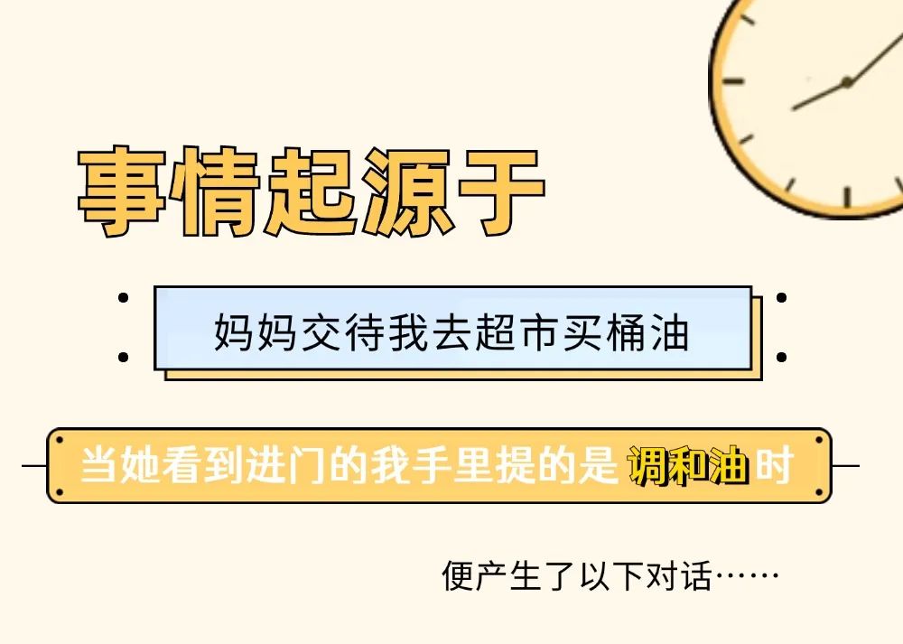 誤會大了！一文看清調和油 