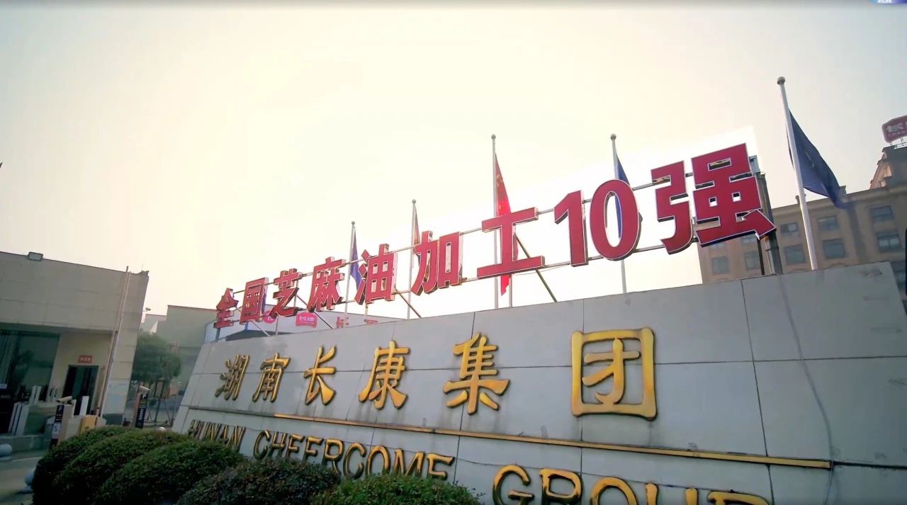 在傳承與創(chuàng)新中砥礪前行，長(zhǎng)康老字號(hào)再獲殊榮！