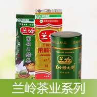 蘭嶺茶業系列